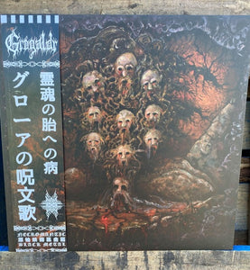 Grógaldr ‎– Illness Unto The Womb Of Spirit
