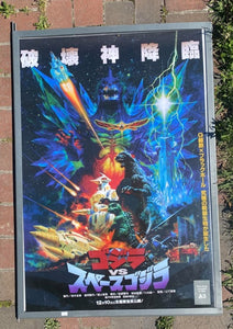 Godzilla vs. Space Godzilla Poster